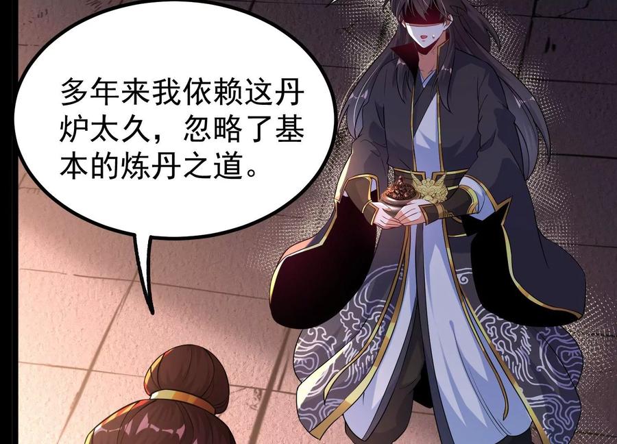 《开局获得神脉的我无敌了》024 敬意 第66页