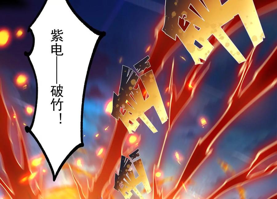 《开局获得神脉的我无敌了》024 敬意 第32页