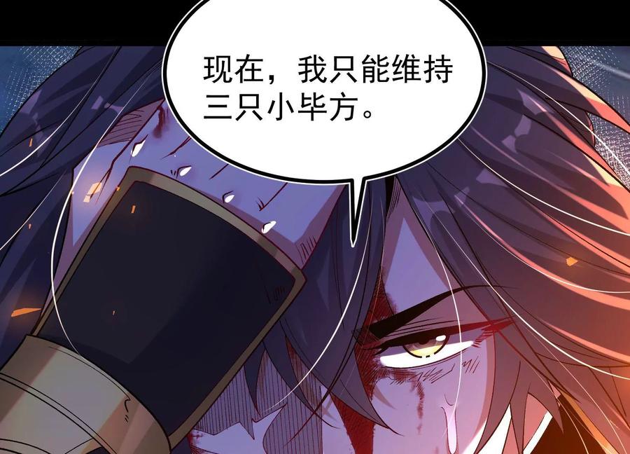 《开局获得神脉的我无敌了》024 敬意 第14页