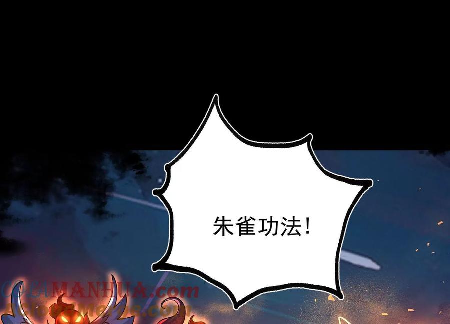 《开局获得神脉的我无敌了》024 敬意 第21页