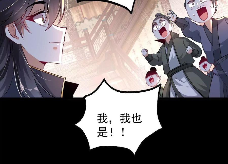 《开局获得神脉的我无敌了》024 敬意 第84页