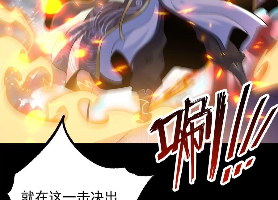 《开局获得神脉的我无敌了》024 敬意 第27页