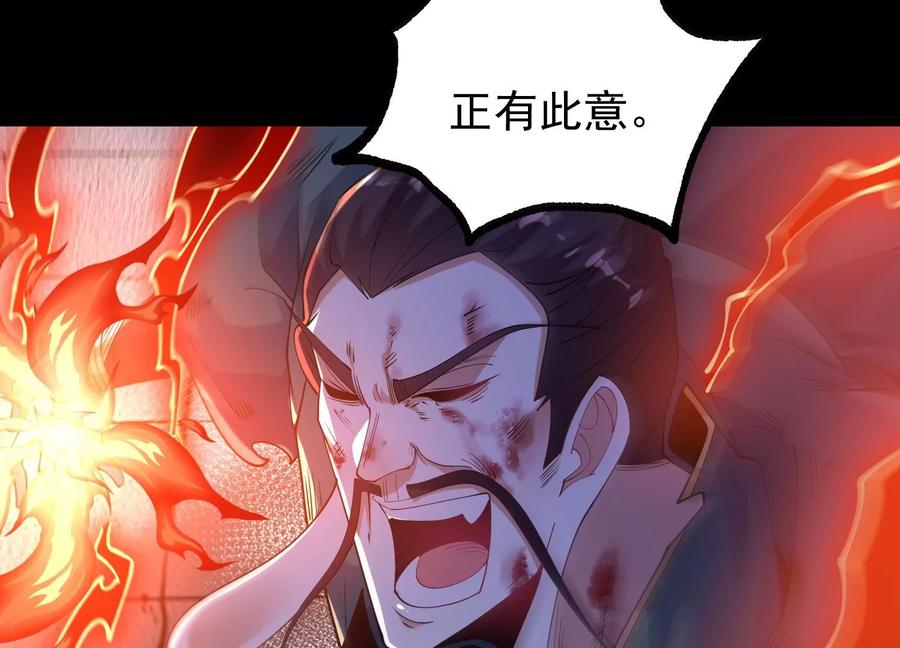 《开局获得神脉的我无敌了》024 敬意 第30页