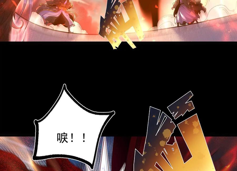 《开局获得神脉的我无敌了》024 敬意 第8页