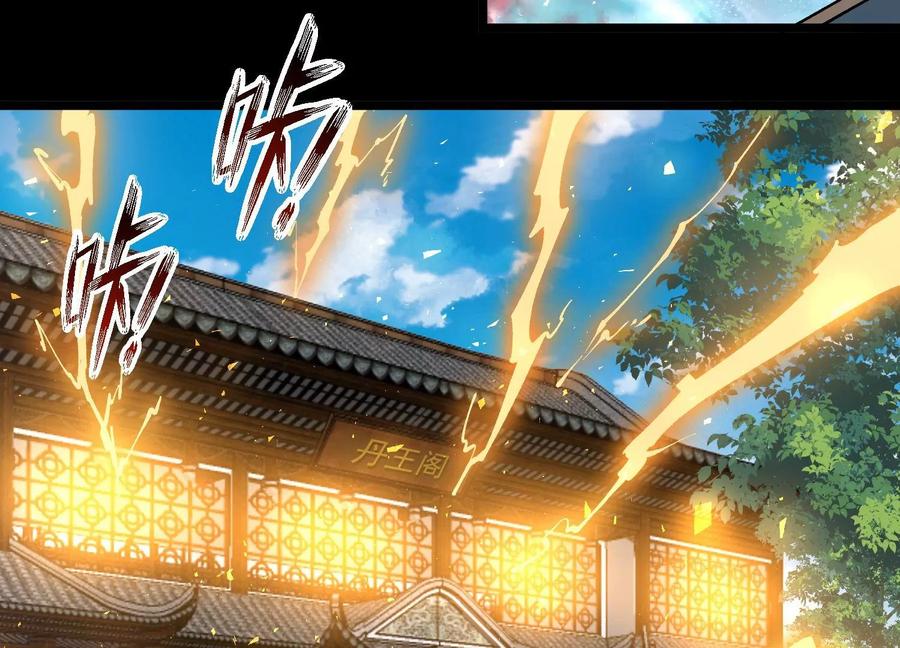 《开局获得神脉的我无敌了》024 敬意 第36页