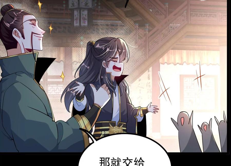 《开局获得神脉的我无敌了》024 敬意 第86页