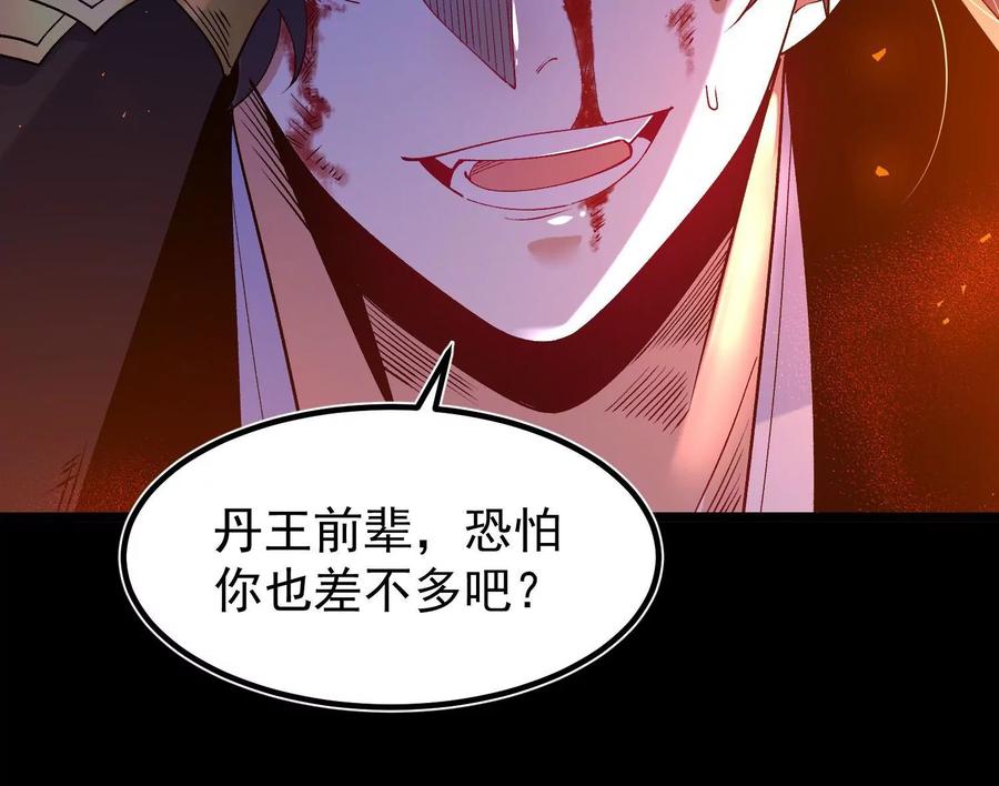 《开局获得神脉的我无敌了》024 敬意 第15页