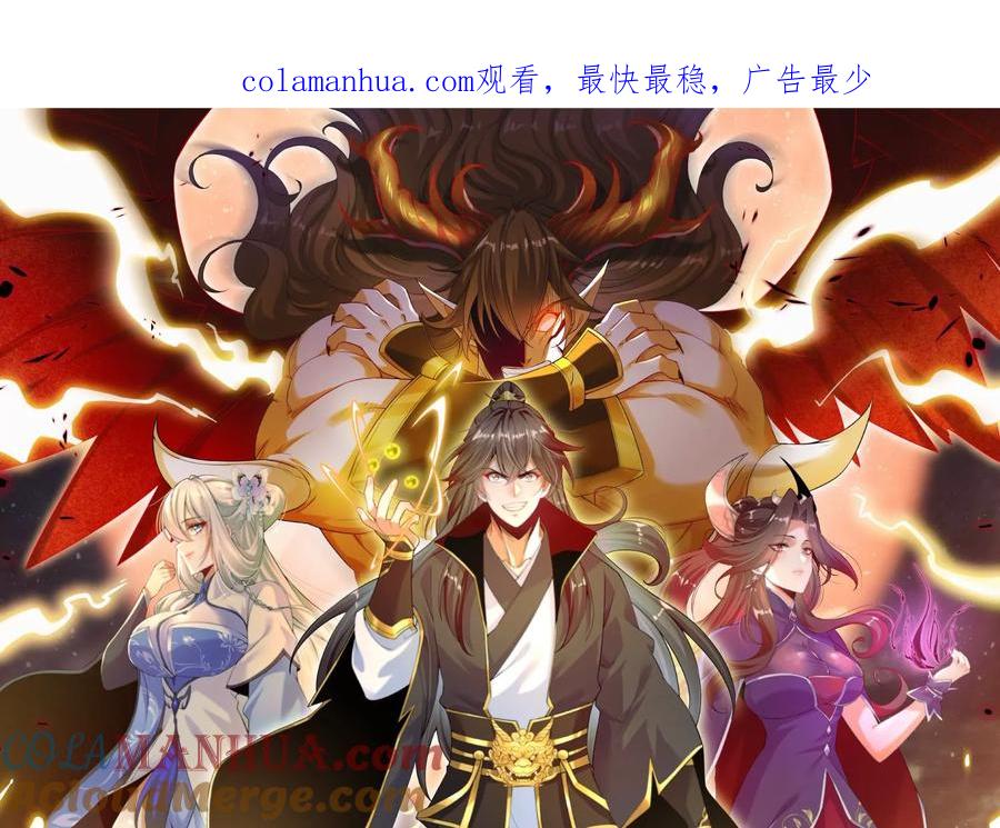 《开局获得神脉的我无敌了》024 敬意 第1页
