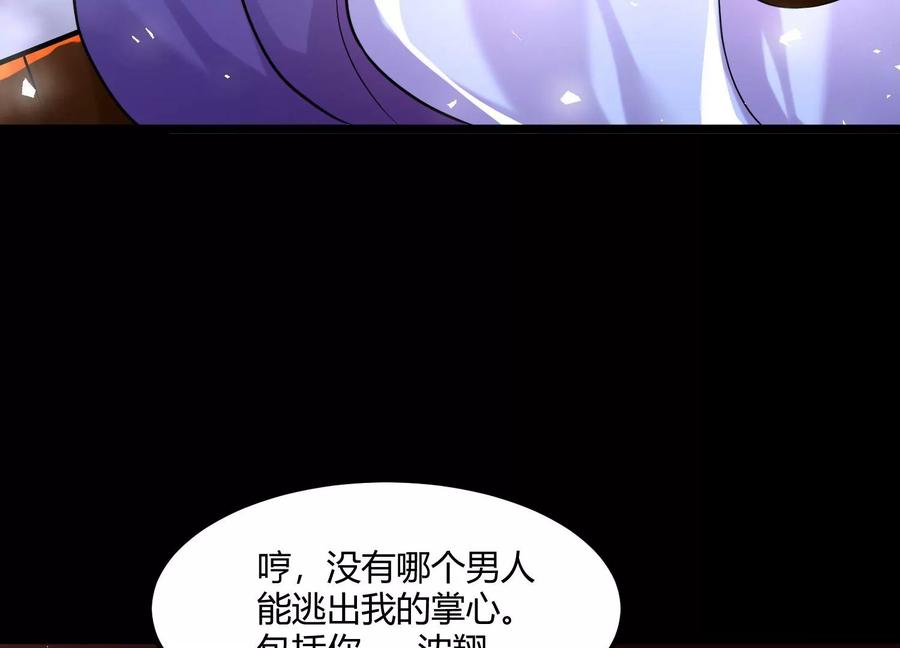《开局获得神脉的我无敌了》024 敬意 第99页