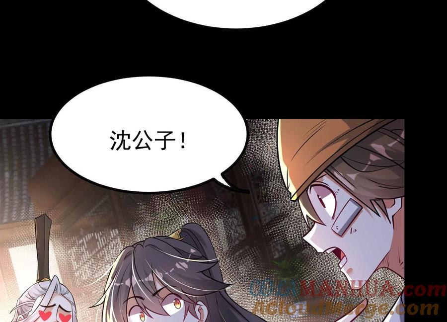 《开局获得神脉的我无敌了》024 敬意 第89页