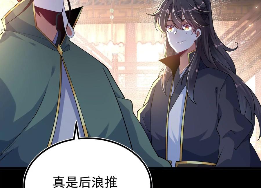 《开局获得神脉的我无敌了》024 敬意 第59页