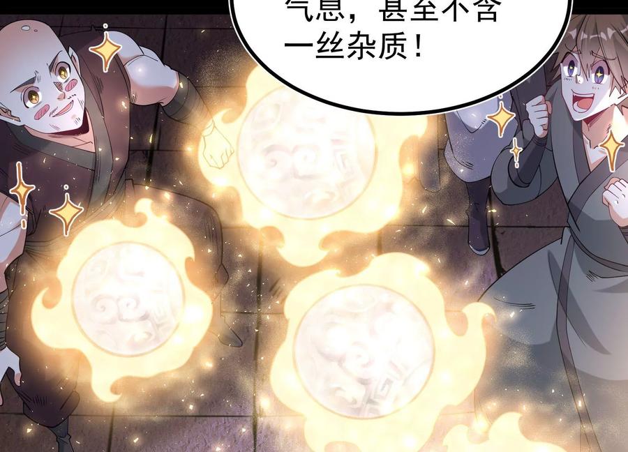 《开局获得神脉的我无敌了》024 敬意 第55页
