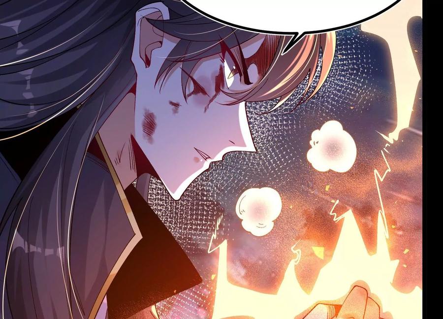 《开局获得神脉的我无敌了》024 敬意 第19页