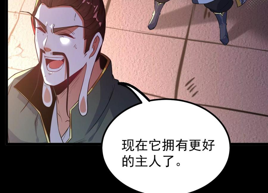 《开局获得神脉的我无敌了》024 敬意 第67页
