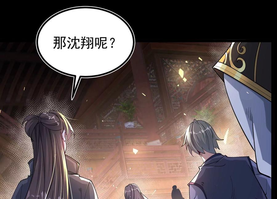 《开局获得神脉的我无敌了》024 敬意 第47页