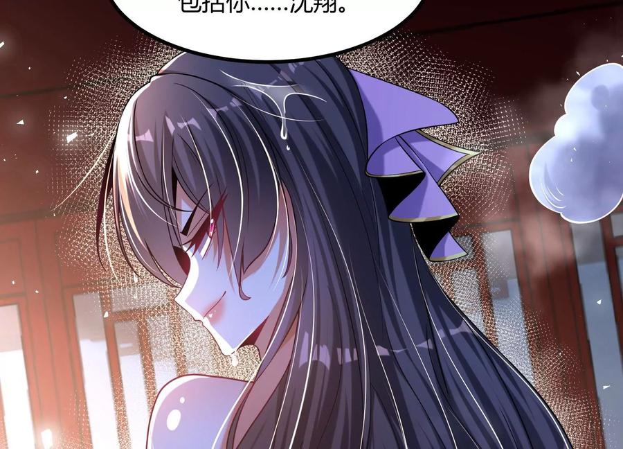 《开局获得神脉的我无敌了》024 敬意 第100页