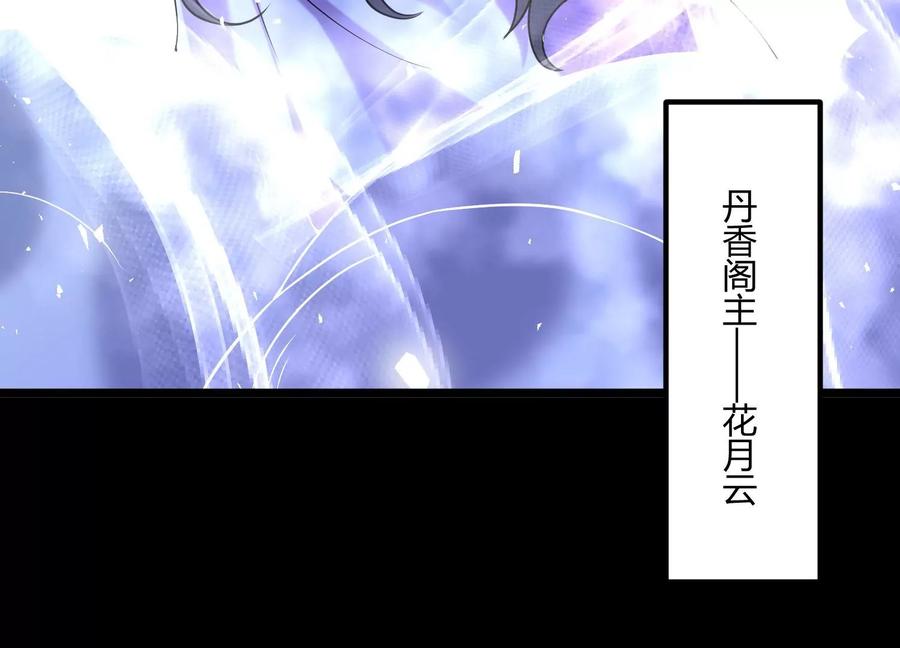 《开局获得神脉的我无敌了》024 敬意 第102页