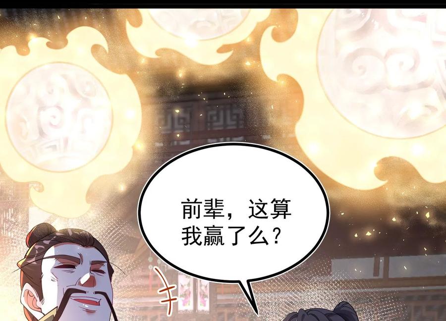《开局获得神脉的我无敌了》024 敬意 第58页