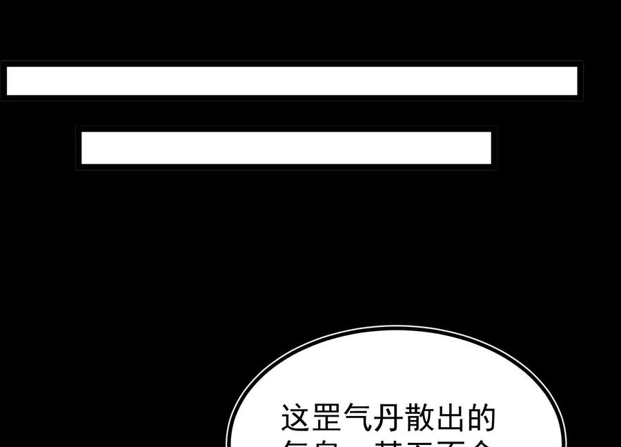 《开局获得神脉的我无敌了》024 敬意 第54页