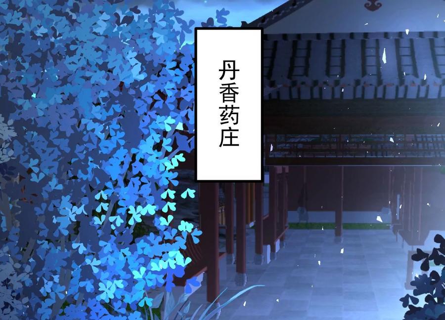 《开局获得神脉的我无敌了》024 敬意 第94页