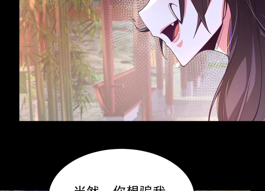 《开局获得神脉的我无敌了》025 大宝贝？ 第68页