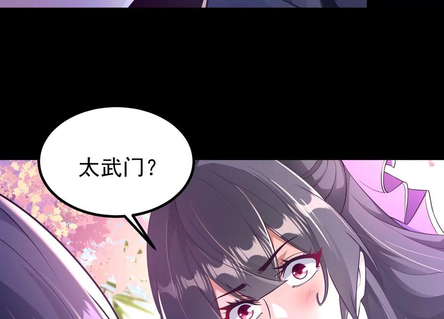 《开局获得神脉的我无敌了》025 大宝贝？ 第75页