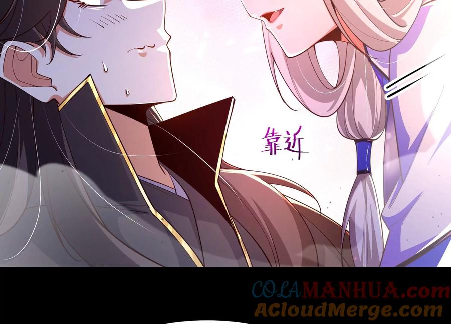 《开局获得神脉的我无敌了》025 大宝贝？ 第45页