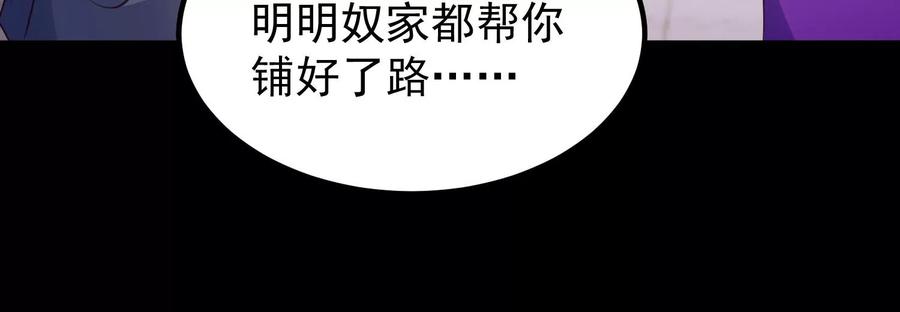 《开局获得神脉的我无敌了》025 大宝贝？ 第80页
