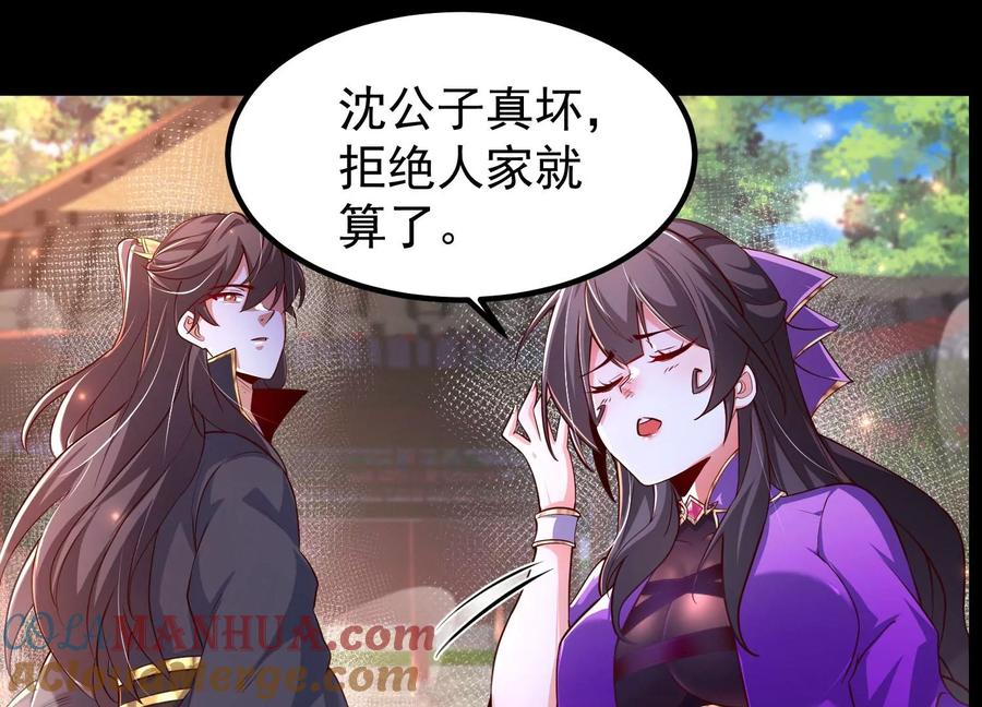 《开局获得神脉的我无敌了》025 大宝贝？ 第93页