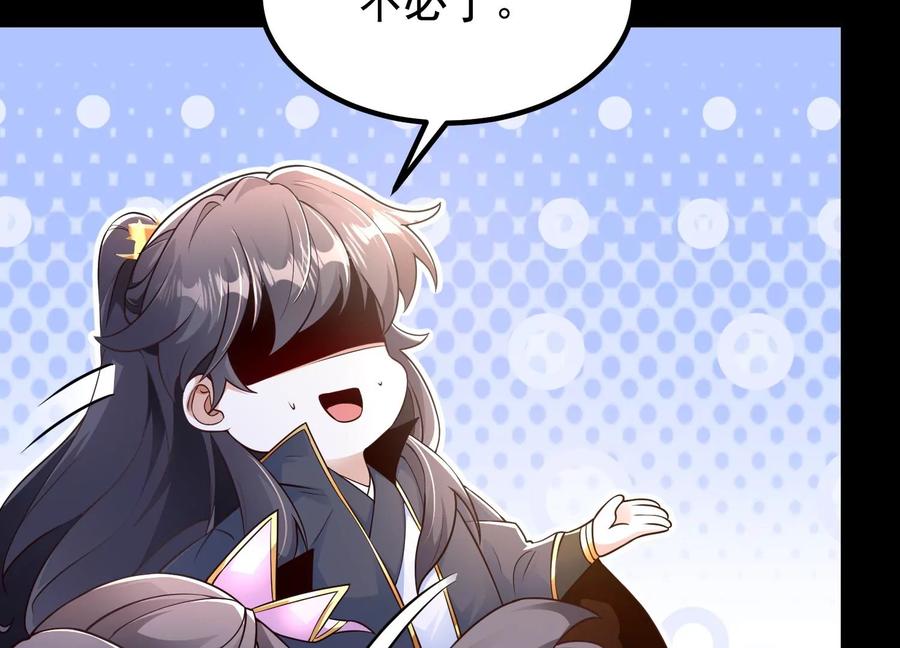《开局获得神脉的我无敌了》025 大宝贝？ 第87页
