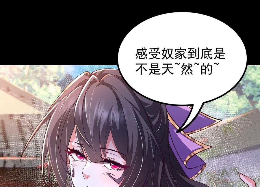 《开局获得神脉的我无敌了》025 大宝贝？ 第62页