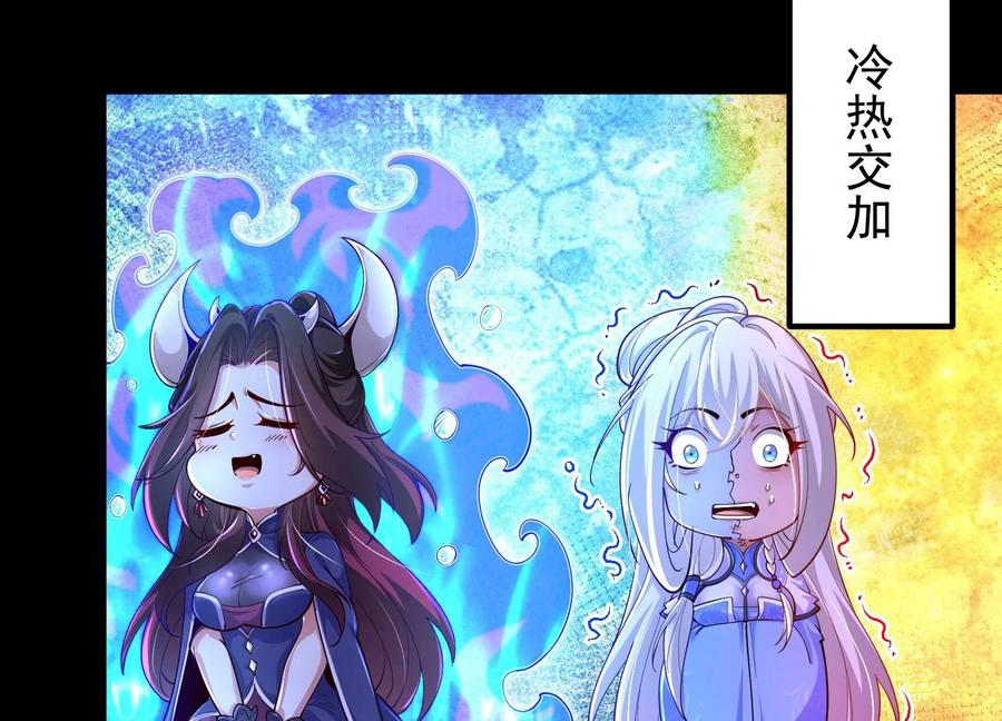 《开局获得神脉的我无敌了》025 大宝贝？ 第31页