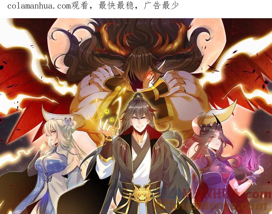 《开局获得神脉的我无敌了》025 大宝贝？ 第1页