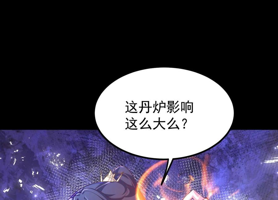 《开局获得神脉的我无敌了》025 大宝贝？ 第26页