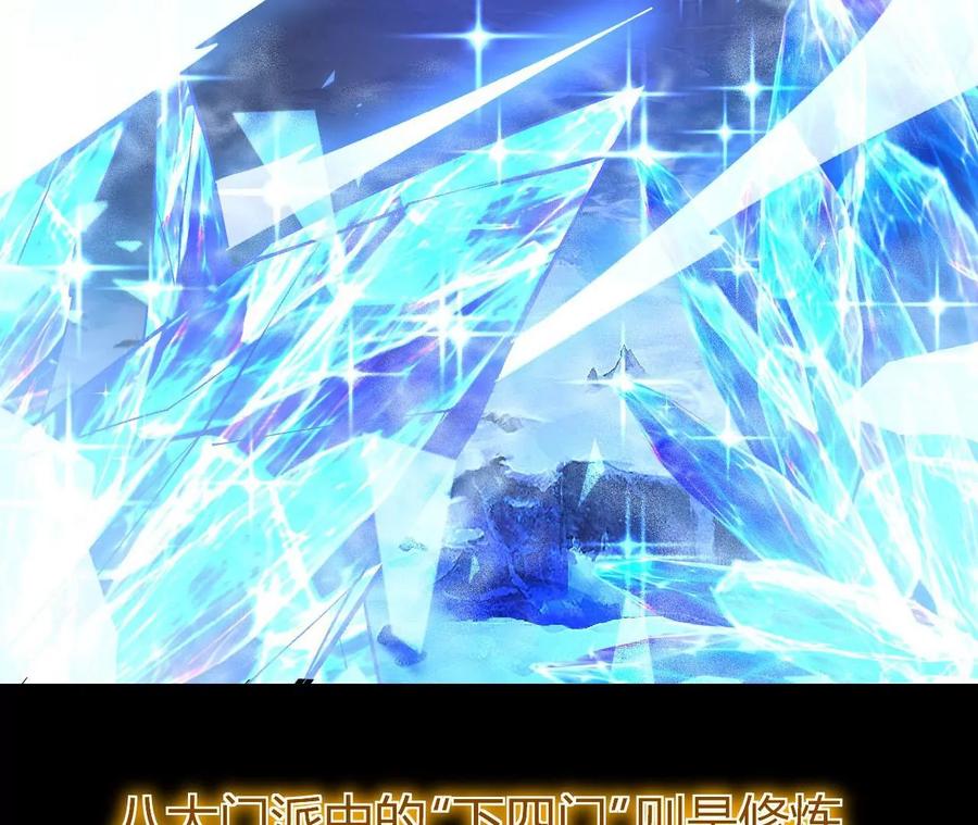 《开局获得神脉的我无敌了》025 大宝贝？ 第118页