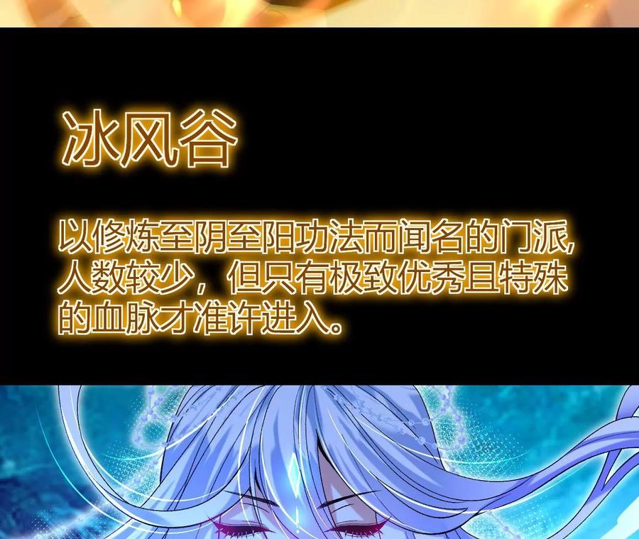 《开局获得神脉的我无敌了》025 大宝贝？ 第116页