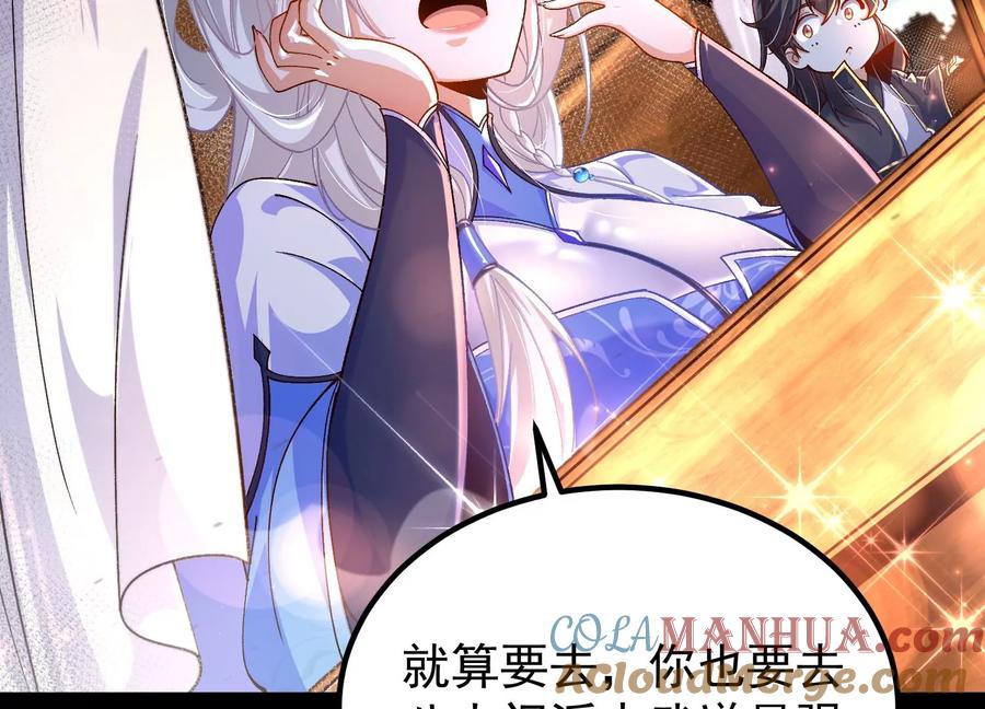 《开局获得神脉的我无敌了》025 大宝贝？ 第17页