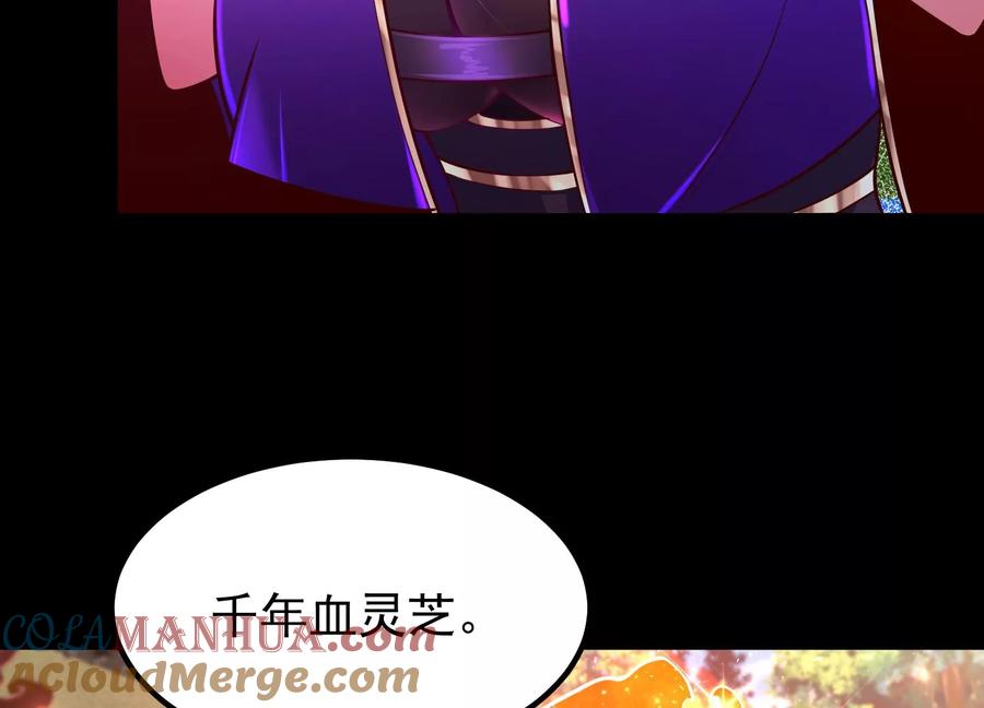 《开局获得神脉的我无敌了》025 大宝贝？ 第101页