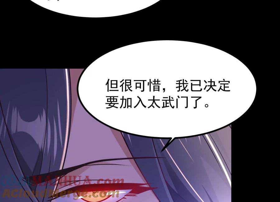 《开局获得神脉的我无敌了》025 大宝贝？ 第73页