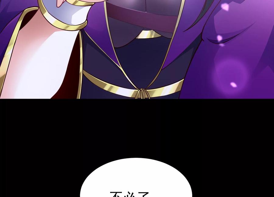 《开局获得神脉的我无敌了》025 大宝贝？ 第86页