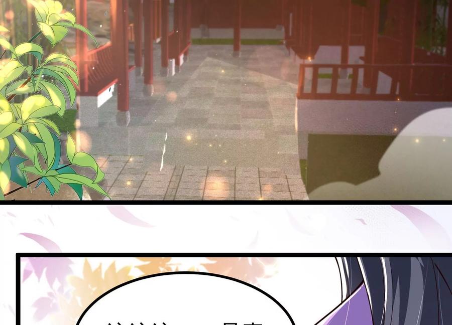 《开局获得神脉的我无敌了》025 大宝贝？ 第50页