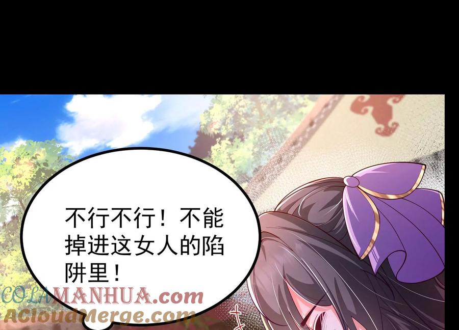《开局获得神脉的我无敌了》025 大宝贝？ 第65页