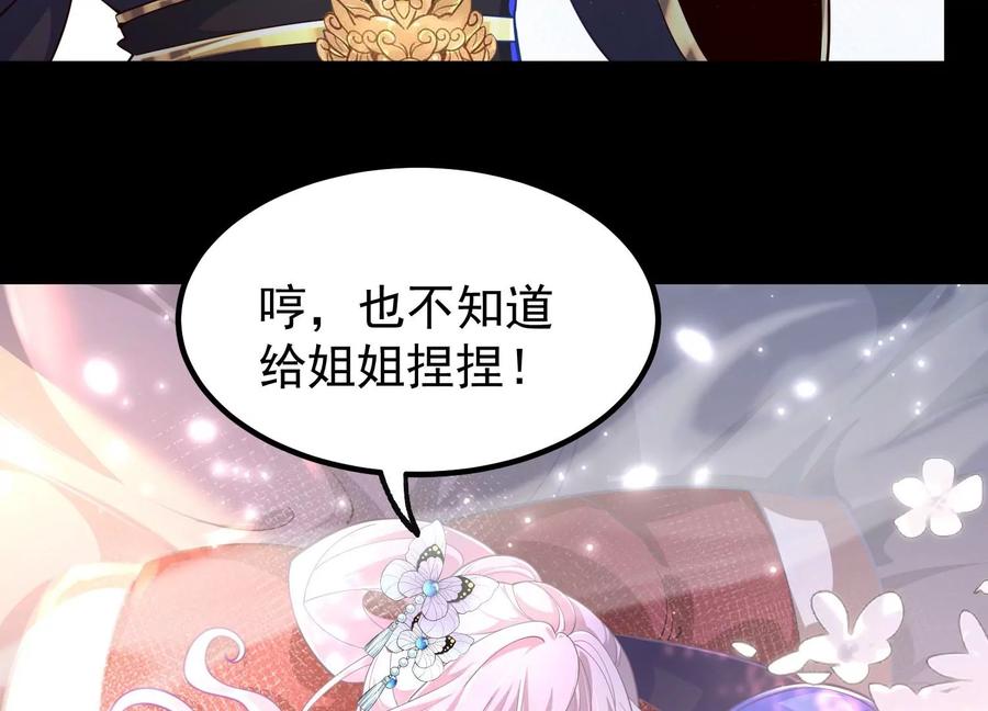 《开局获得神脉的我无敌了》025 大宝贝？ 第34页