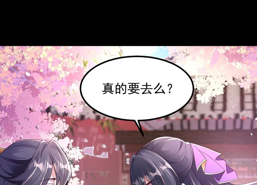 《开局获得神脉的我无敌了》025 大宝贝？ 第78页