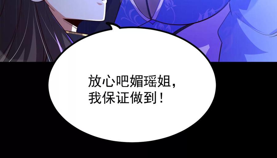 《开局获得神脉的我无敌了》025 大宝贝？ 第48页
