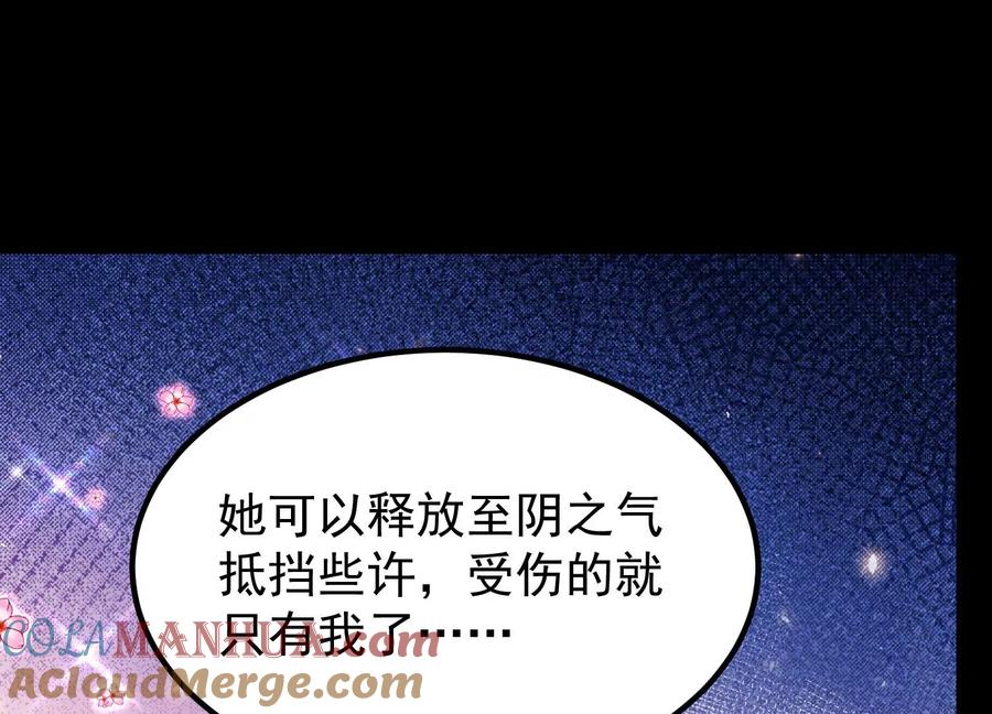 《开局获得神脉的我无敌了》025 大宝贝？ 第29页