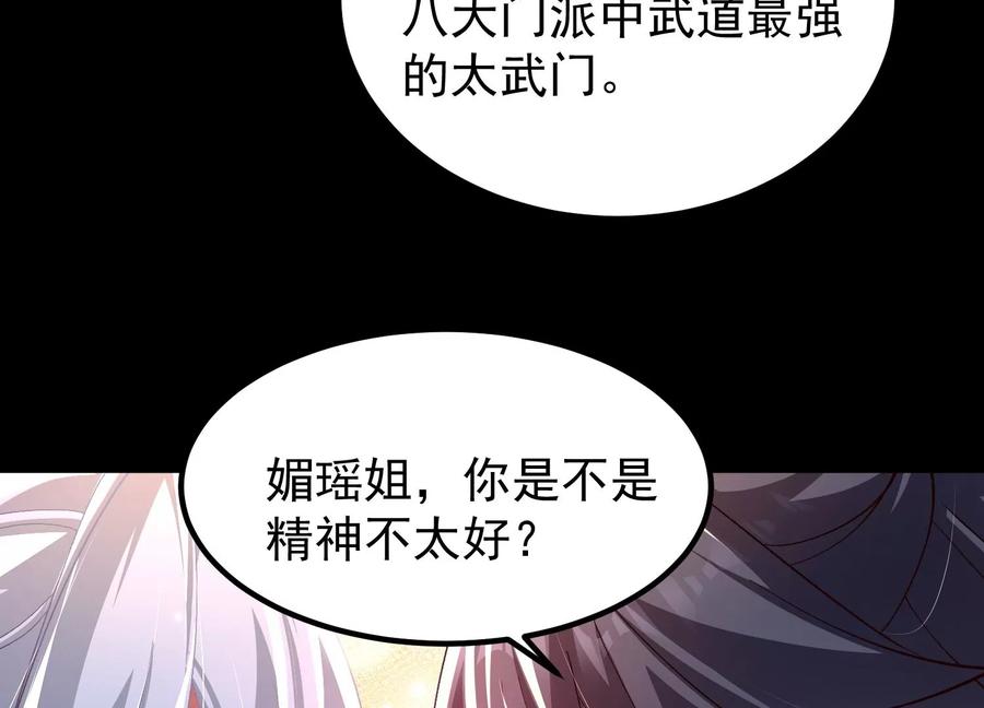 《开局获得神脉的我无敌了》025 大宝贝？ 第18页