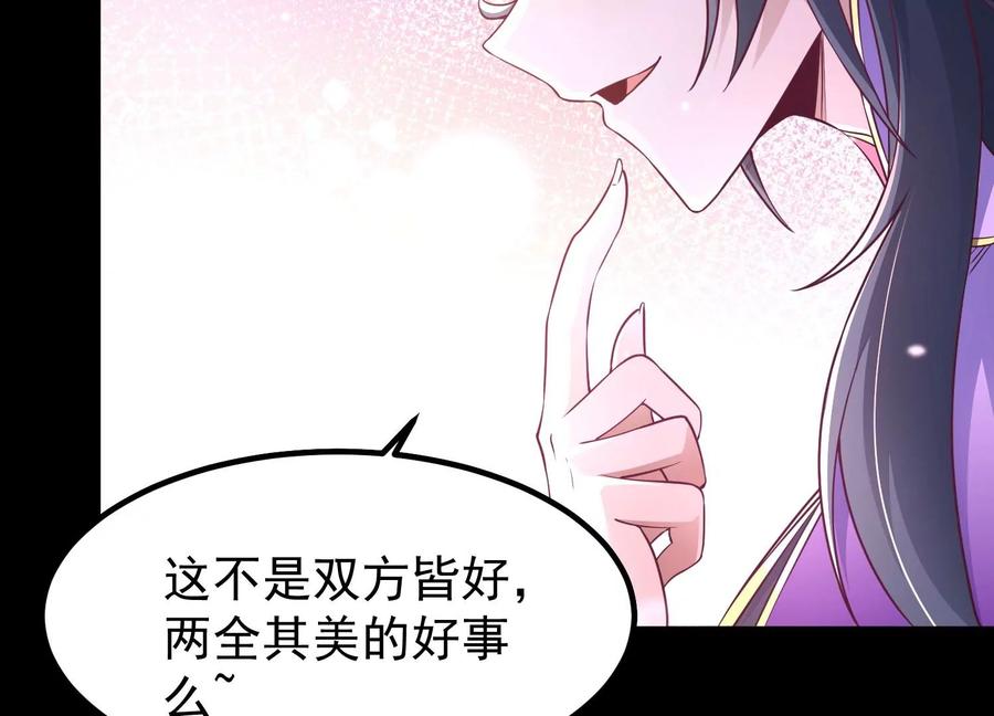 《开局获得神脉的我无敌了》025 大宝贝？ 第72页