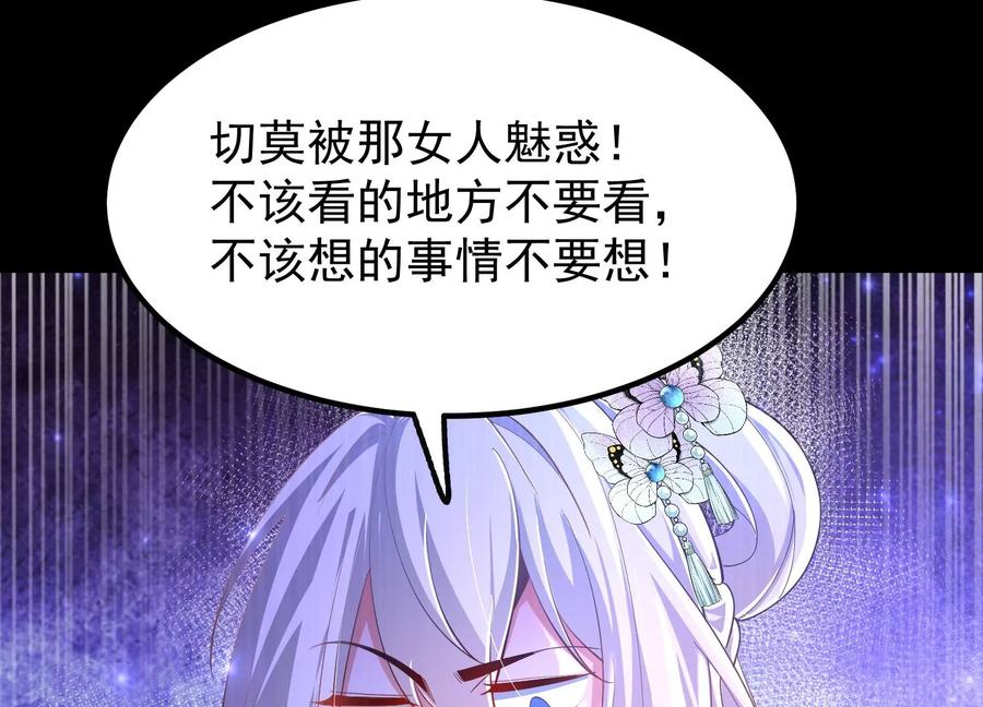 《开局获得神脉的我无敌了》025 大宝贝？ 第46页