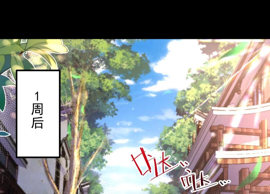 《开局获得神脉的我无敌了》025 大宝贝？ 第6页